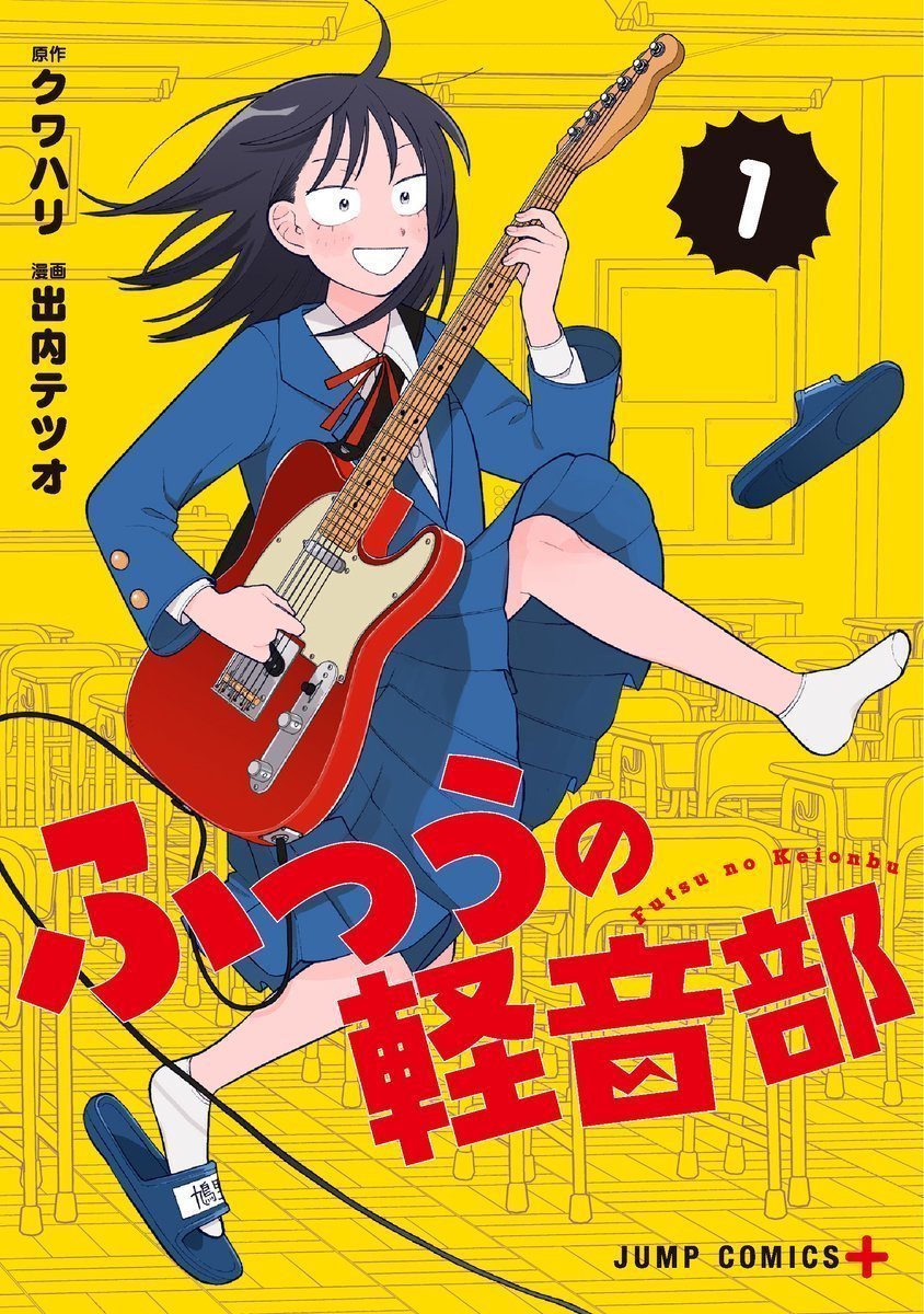 "Girl Meets Rock!" OFFICIAL ENGLISH PRINT RELEASE ANNOUNCED!

Eng Release by Seven Seas in August 2026!

J-Rock Youth Drama by Kuwahali &amp; Ideuchi Tetsuo about a somewhat shy freshman high school girl who's into j-rock joining the music club of her new school.

Eng Release