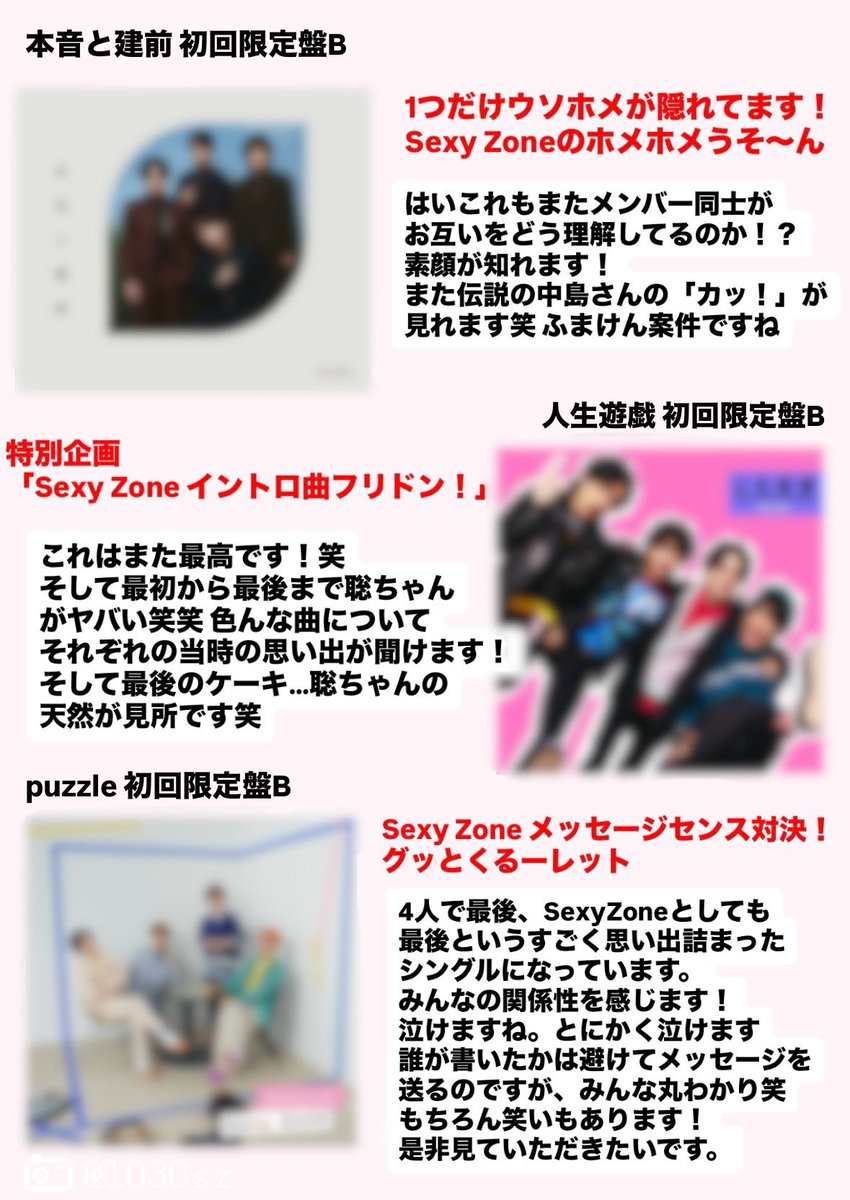 lO3Osz's tweet photo. SexyZoneをもっと知ってもらいたい( ᵕ̩̩ㅅᵕ̩̩ )♥️
SexyZoneは最高なんです(大声)！！
その思い一心で、魅力が沢山詰まった初回Bまとめを作りました！是非共有させてください〜！
勝利担なので感想に偏りがあるかもです🙇🏻‍♀️

(主にバラエティ企画のみまとめてます！) https://t.co/tBVorF7TUe
