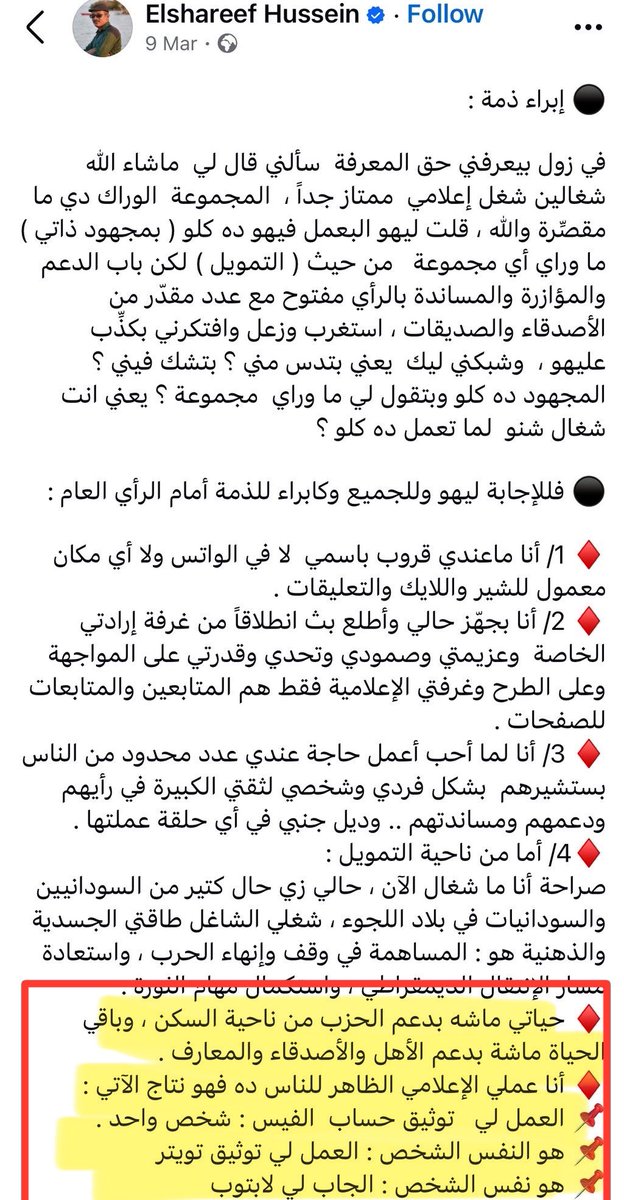 Mahmoud Hassan (@al_70o0t_) on Twitter photo الشريف الحامدابي قبلي كدا براهو بعضمة لسانه قال:
" زول قطعو ليهو تذكرة وسكنوهو في فندق
تاني بكون عندو راي؟ "
انت اسي مسكنك القوني وبأكلك حيكون عندك راي؟
<a href="/elsharefhessain/">الشريف الحامدابي</a> كلم القوني البصرف عليك دا قول لي رايك شنو؟
#قحاته_هوانات عواطليه صعاليق الشريف الحامدابي قبلي كدا براهو بعضمة لسانه قال:
" زول قطعو ليهو تذكرة وسكنوهو في فندق
تاني بكون عندو راي؟ "
انت اسي مسكنك القوني وبأكلك حيكون عندك راي؟
<a href="/elsharefhessain/">الشريف الحامدابي</a> كلم القوني البصرف عليك دا قول لي رايك شنو؟
#قحاته_هوانات عواطليه صعاليق
