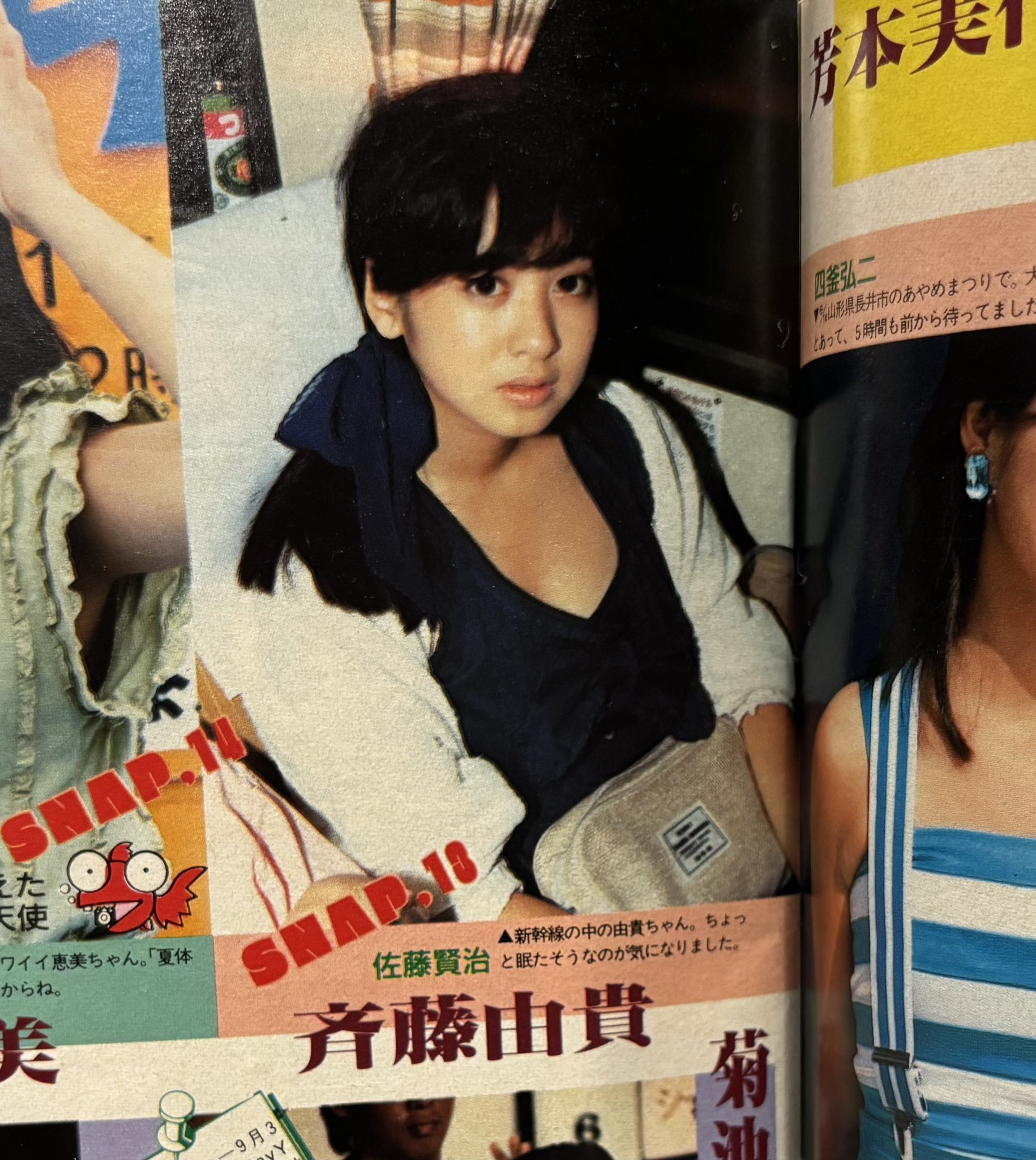 斉藤由貴のくれよんのおと 切り抜き Vol.1～21/雑誌ファイル綴じ/約42P 斉藤由貴のくれよんのおと 切り抜き Vol.1～21/雑誌ファイル綴じ