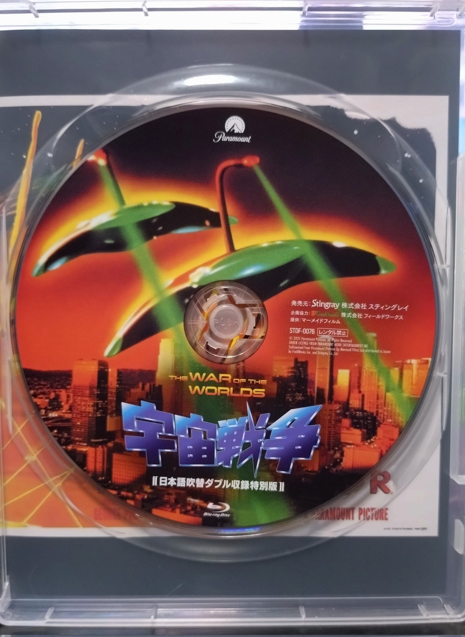 【国内盤LD】映画　宇宙戦争　美品　帯付き おおくぼマタギ on X: 