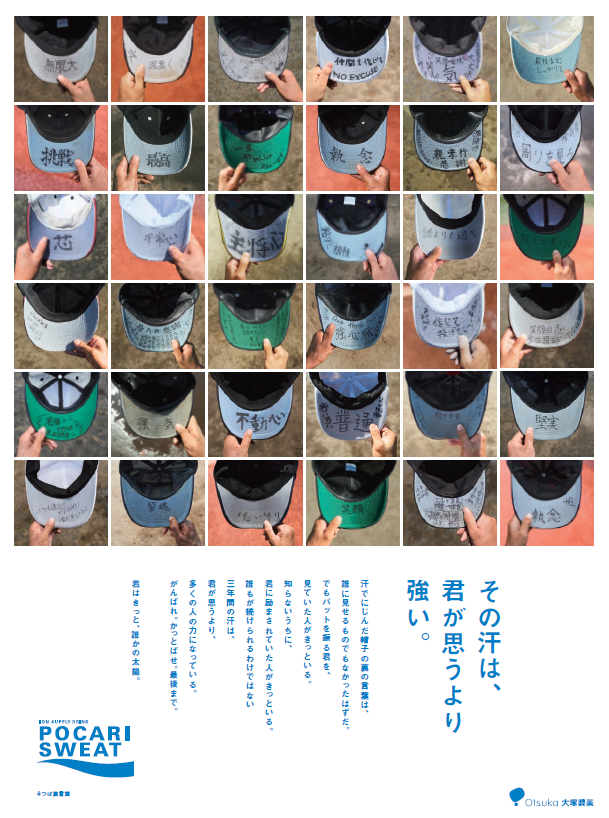ポカリスエット【公式】 tweet media