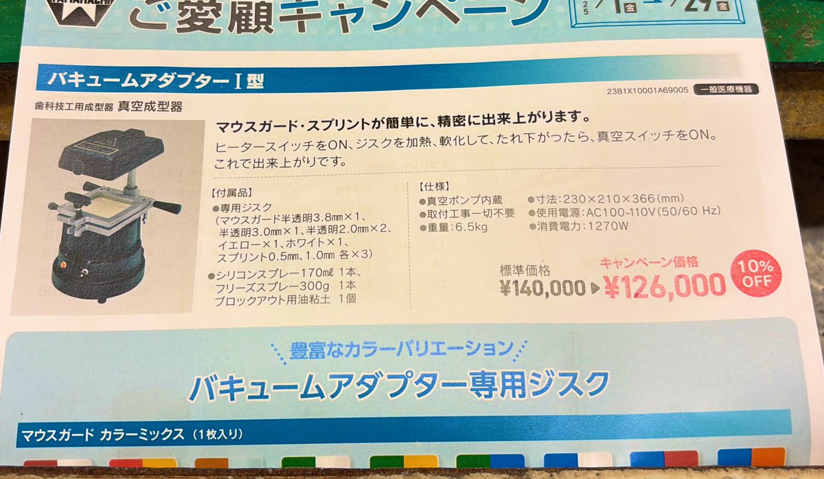 俺が買ったのが20年くらい前だと思うけど3〜４倍になってんじゃん

アホくさ