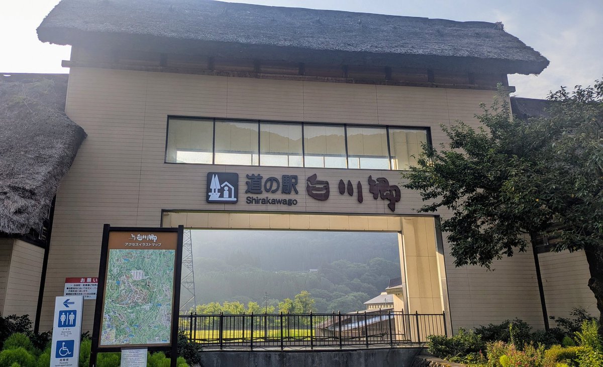 道の駅 白川郷 プレミアムレインボーきっぷ 道の駅 白川郷 プレミアムレインボーきっぷ - メルカリ