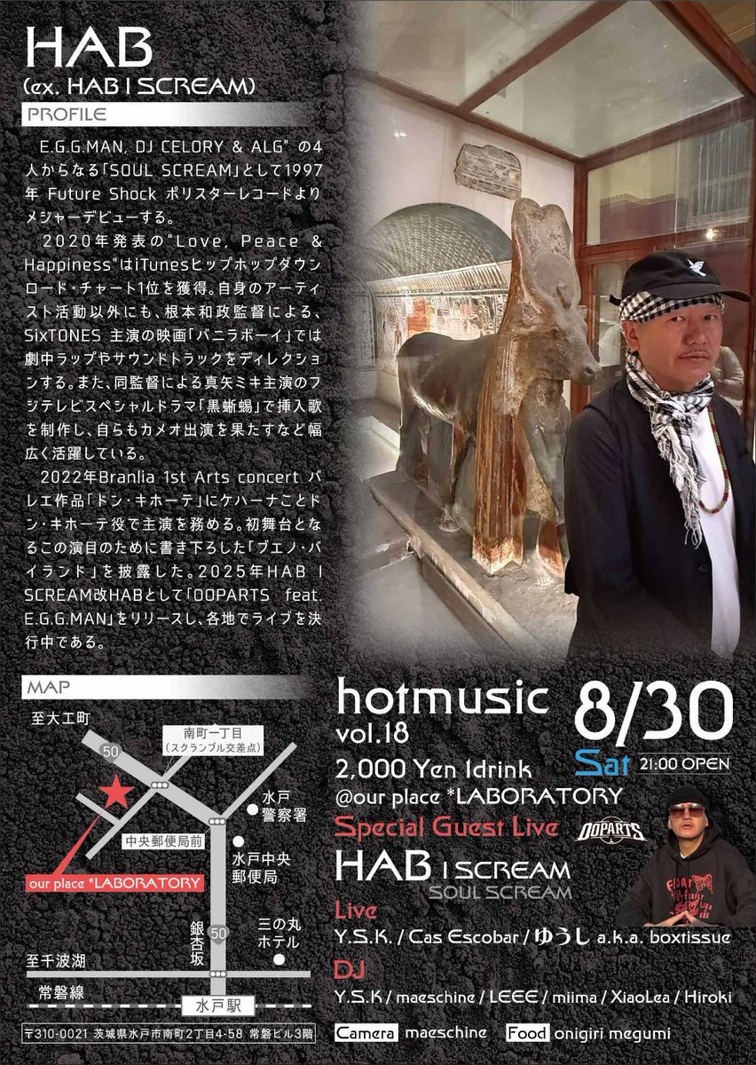 水戸へGO!!!! 8月30日