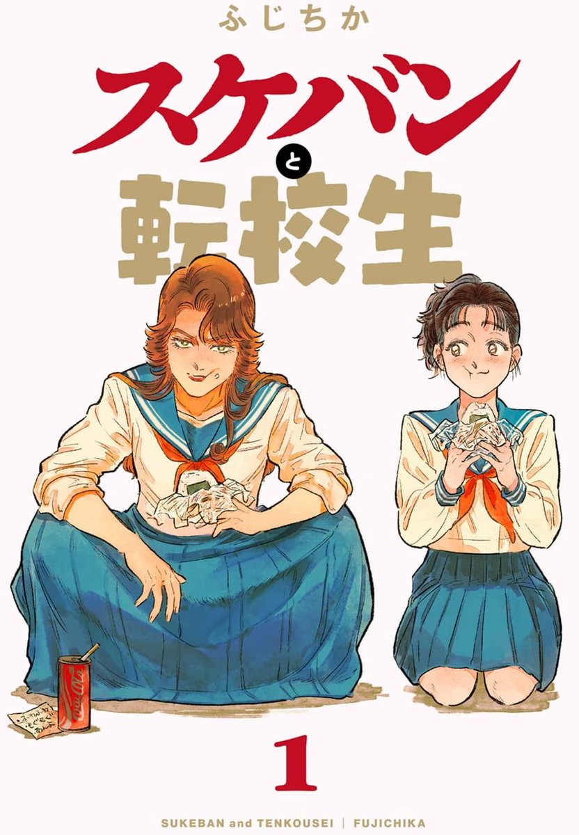 Retro Girls Love "The Deliquent and the Transfer Student" gets an ENGLISH PRINT RELEASE in April 2026 by Seven Seas!

Girls Love by Fujichika set in the 1980s about a transfer student girl befriending a female delinquent. She has a lot of fun making the tough girl say cute words