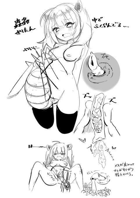 閲覧注意
蟲姦きりたん 