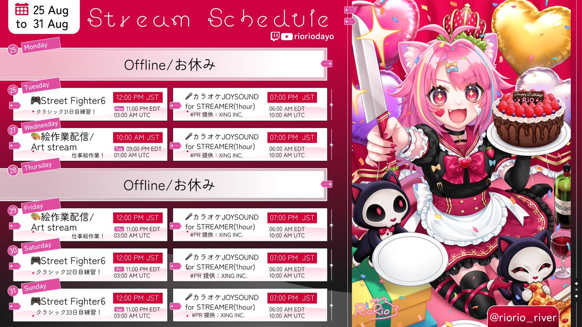 📢#個人勢Vtuber #StreetFighter6 #JOYSOUND夏の歌枠祭り 
╭━━━━━━━━━━━━━━━━╮
　　✨📅今後の配信予定📅✨
          ❤️STREAM SCHEDULE❤️
╰━━━━━━━ｖ━━━━━━━━╯
📺 twitch.tv/rioriodayo
📺 youtube.com/@rioriodayo