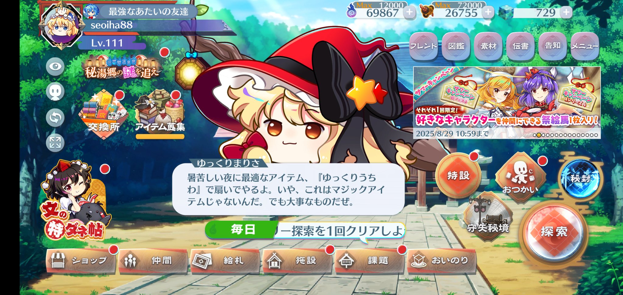 瀬笈葉 ランエボⅧ on X: 
