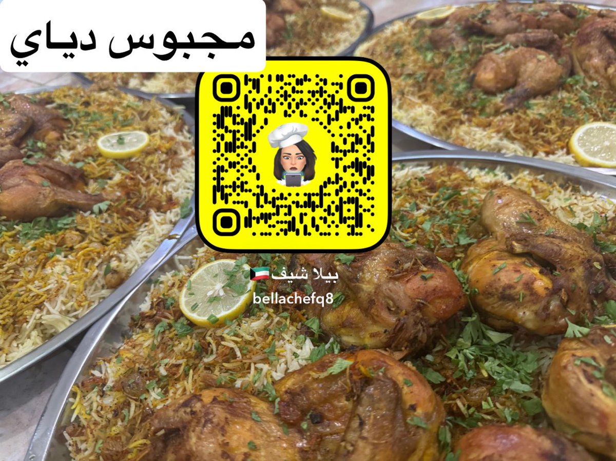 bellachefq8's tweet photo. أخواني محتاجه دعمكم معاي بمشروعي مصدر دخلي الوحيد
لاتحرموني من وقفتكم معاي عسى الله يجعلكم سبب رزقي 🙏
طبخ بيت طبخي انا
طعم لذيذ وراهي مجابيس المطبق البرياني طبخ ذبايح
ً٦٠٩٣٣٩٠١
الحجزقبلها بيوم افضل

#الجهراء
#معاذ_الرغيب
#حمد_المزروعي https://t.co/Mz1ji1S1PB