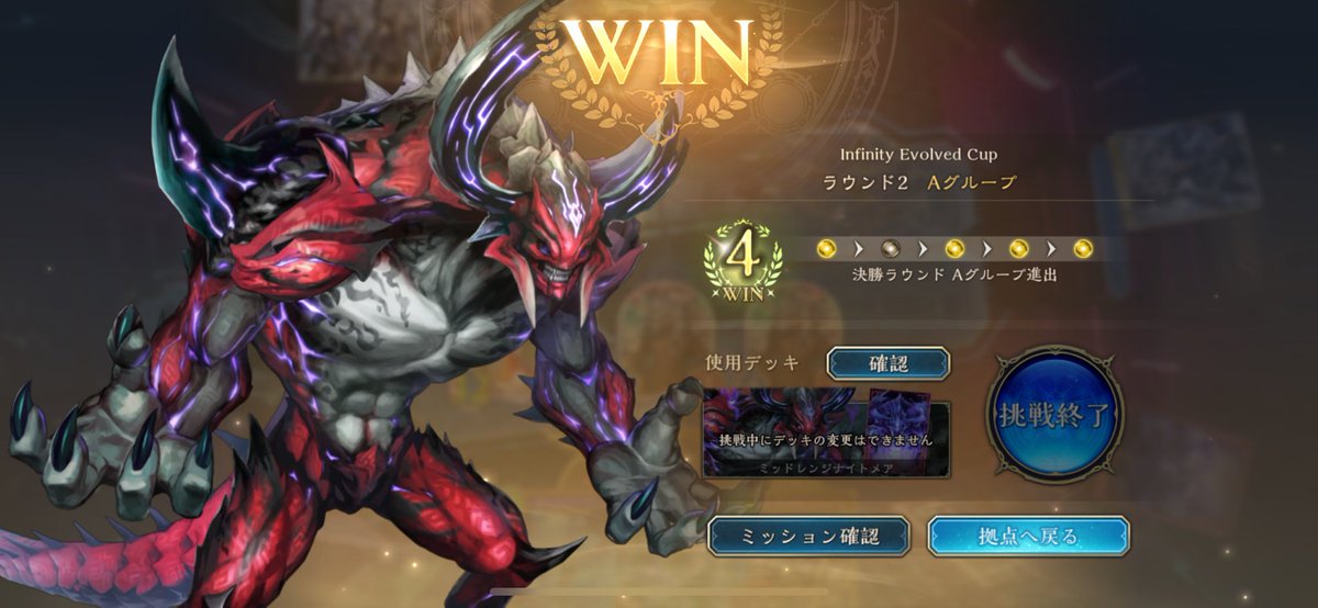 ラウンド2もなんとか1発で突破
スリーブ貰えるからもう満足