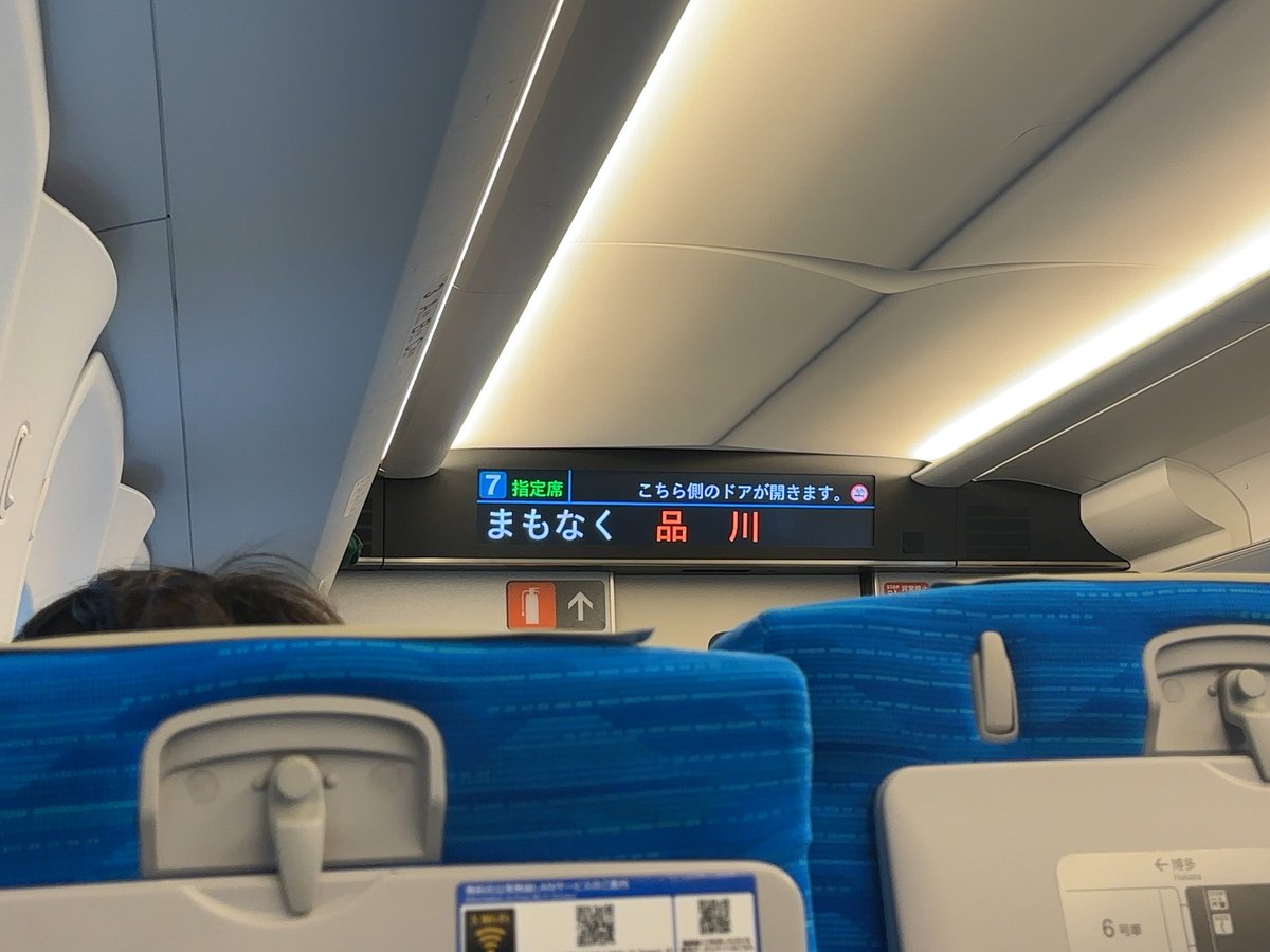 眠すぎるが大阪むかう