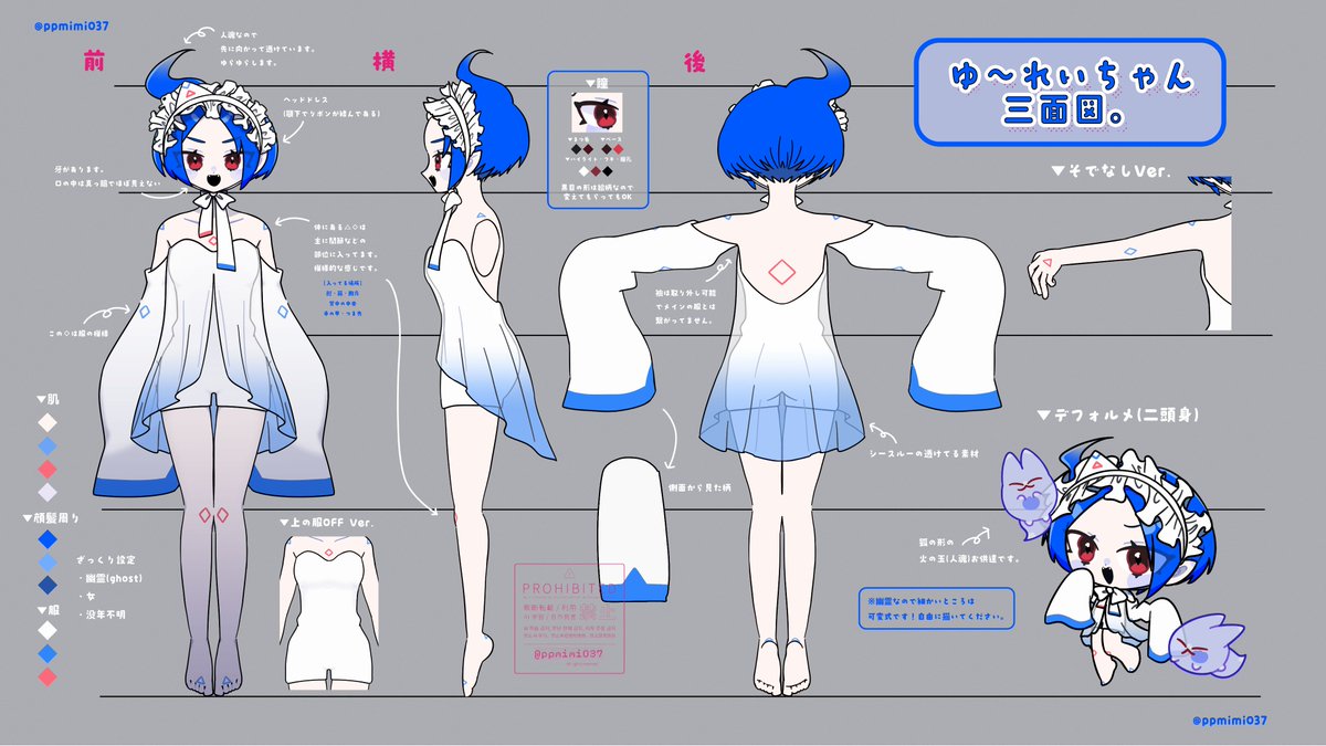 ppmimi037's tweet photo. ゆ～れいちゃん三面図 👻💙#OC https://t.co/RFnW8BbI94
