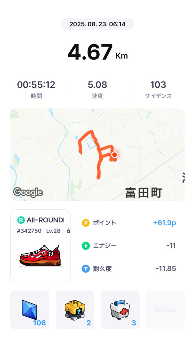 flowers11029344's tweet photo. 55分さんぽして約200円稼いだ。

#SuperWalk #M2E #歩いて稼ぐ #おさんぽ https://t.co/1c4TK2jvvu