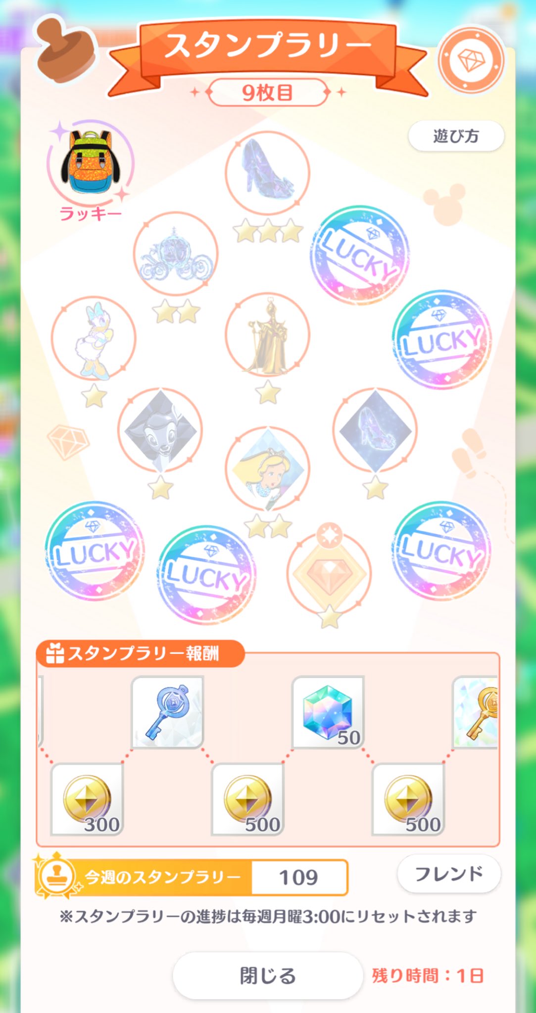 お値下げしました　ディズニーランド　スタンプ 天々 on X: 