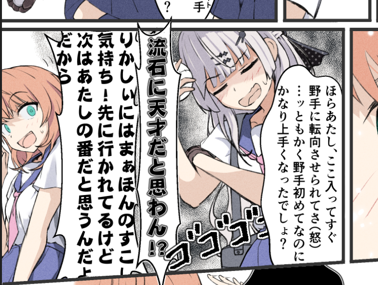 五十嵐と石神のどじゃ高アフターな妄想漫画をちょっとだけ描きたいの 