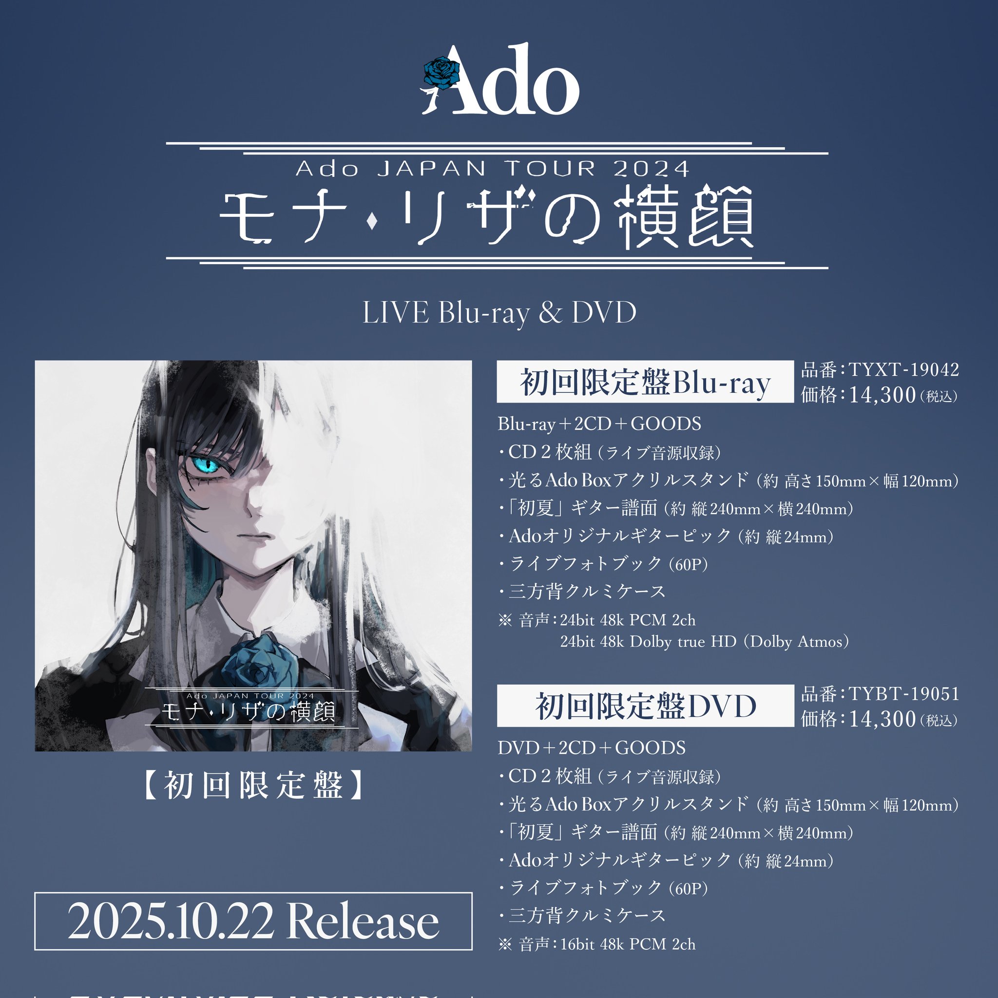あちゃん🥀💙🦭🦋🥩🍤 8/24 ファントムシータ🦋フレイム