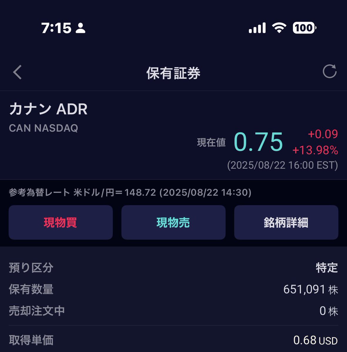 カナンを底で売って下さった皆様

おはようございます💝

正しいXの使い方はは、銘柄のエゴサです😇

フラグ立ちまくりでした😇

ほんと株何年生？ですかってひとがカナンを底で売り煽って

わかりやすかったですね😇