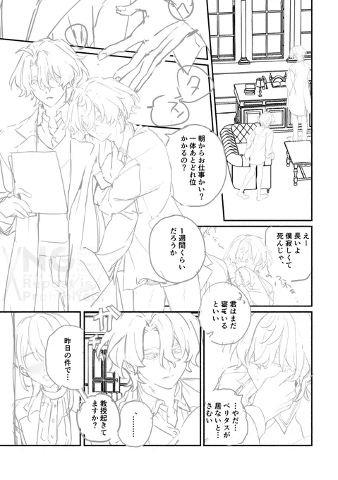 レイチュリ
この前壁打ちしたやつ
教授🧂と養子🦚の話 