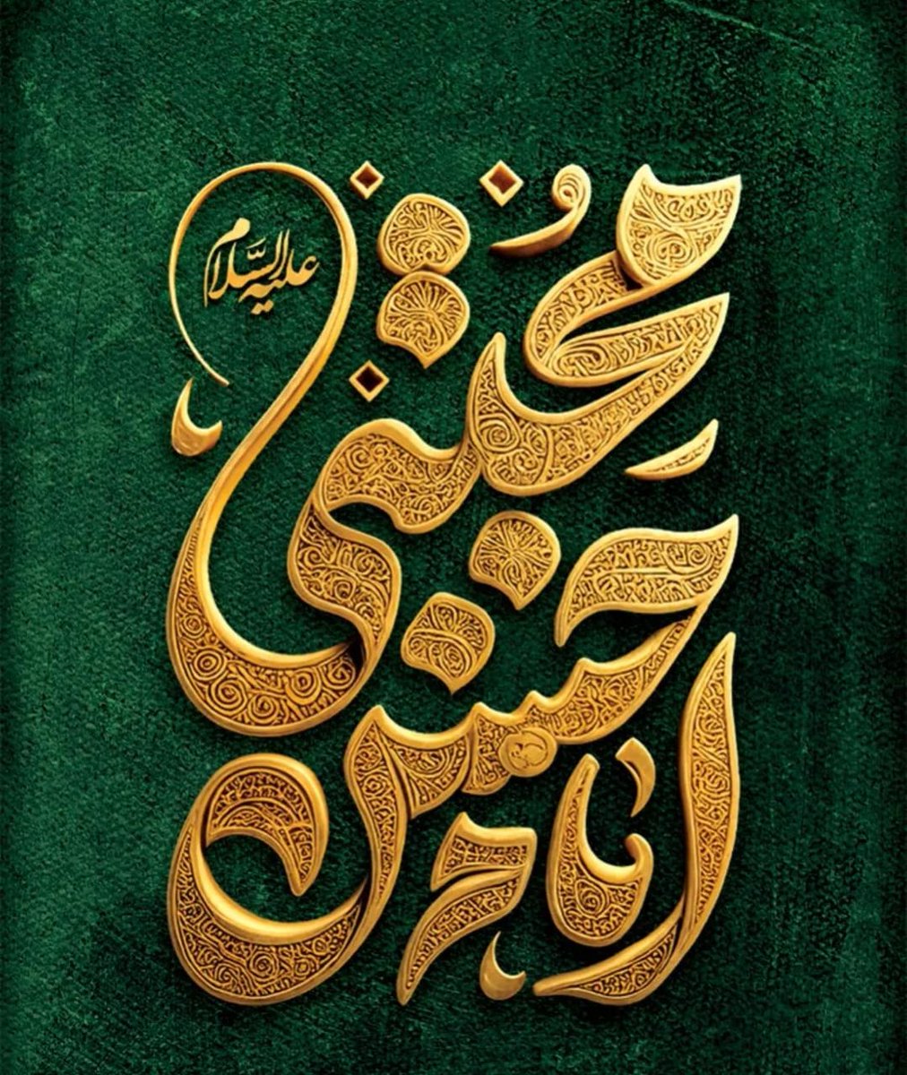 abbastahseen048's tweet photo. میرا سلام ہو اُس امّیر امام پر کہ جن کو دو بار کفن مِلا💔
#شہادت_مصطفؐیٰ_و_مجتبؑیٰ
#شہادت_مصطفؐیٰ_و_مجتبؑیٰ https://t.co/TjXoAjVla9