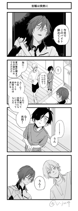現パロ伊達 