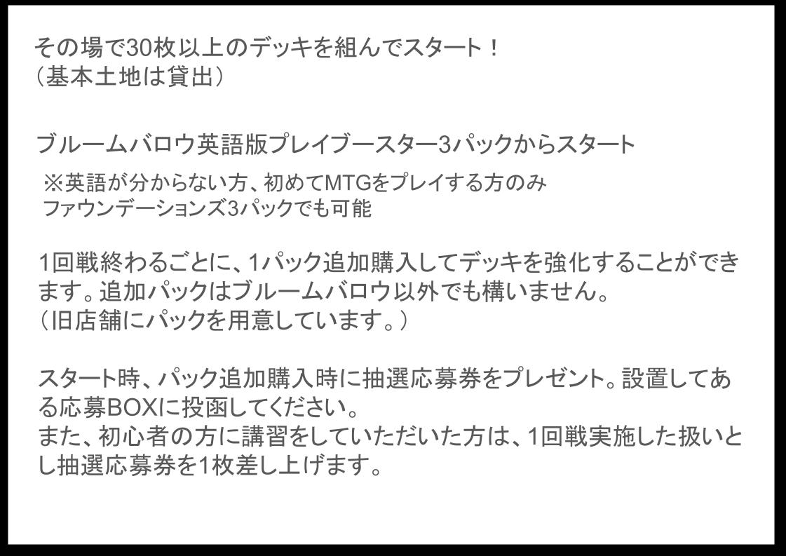 本日のArtist Meet up 古澤あつし先生&amp;ムラカミイッセイ先生のイベントで実施するプレイイベントについてルールはこちらになります。
☆イベント開催は旧店舗のためご注意ください。☆
東京都千代田区外神田２丁目２−３ 京須ビル 3階

#artistmeetup