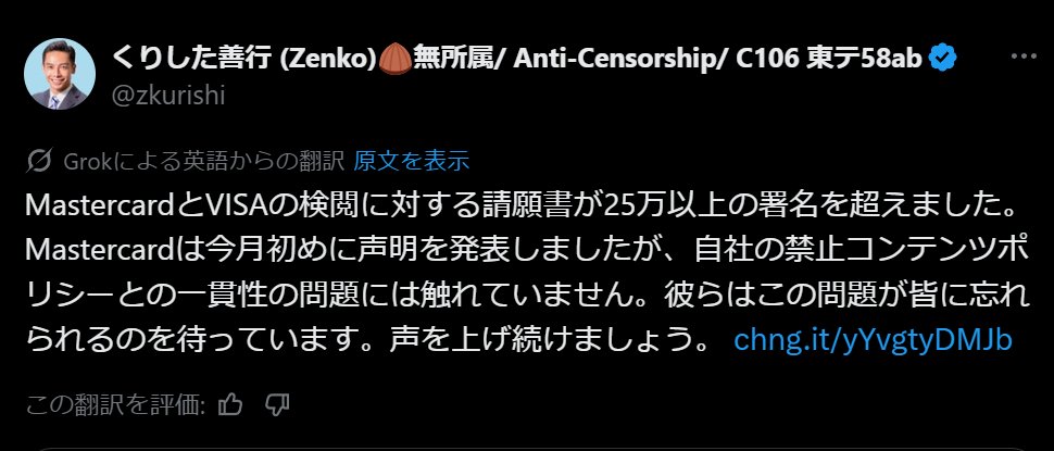 日本人の方にも知って欲しかったので拡散します。
海外ニキから始まったクレジットカード検閲問題の請願書はまだ終わっていません。署名数は現在25万を越えました。貴方の声が、貴方の好きな漫画・アニメを守る力になります。是非署名にご協力をお願いします。