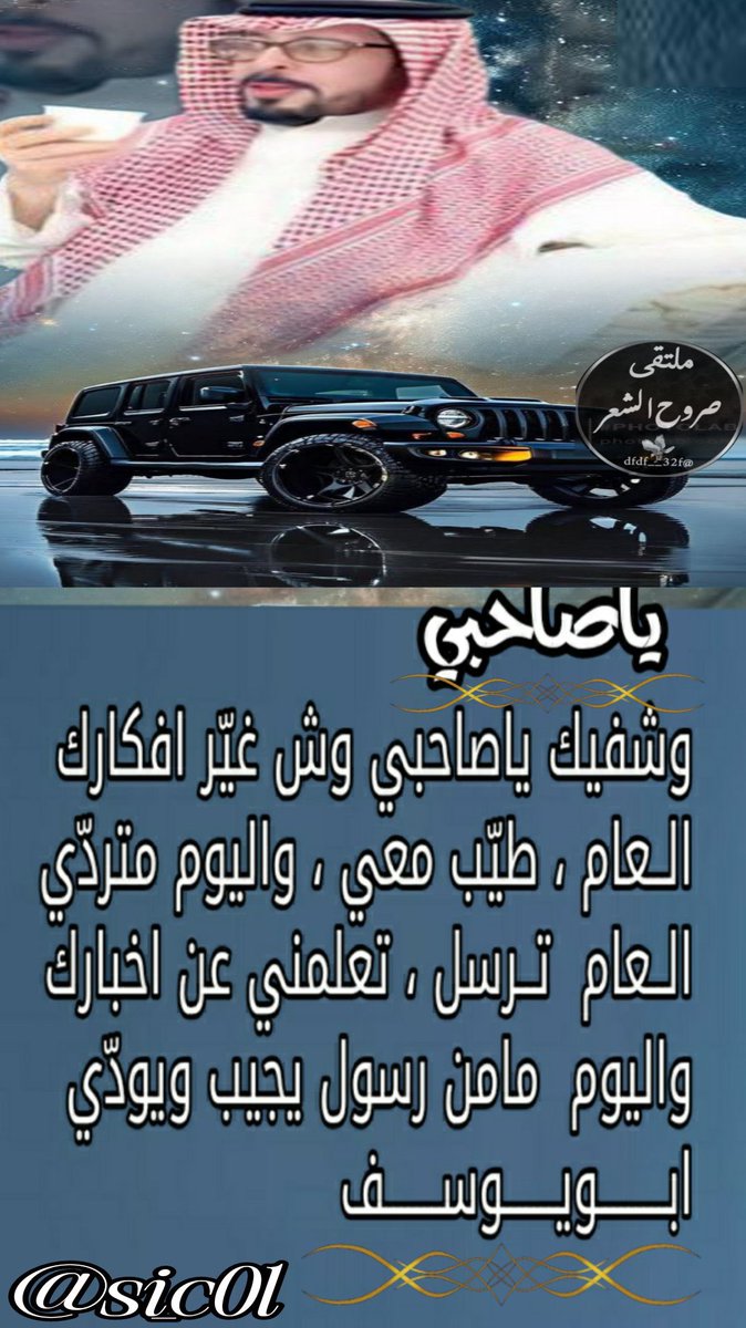 ❁ملتقى صروح الشعر❁
‿⋰⁀🌸🍃
┊✯┊
┊✯┊✯
┊✯┊✯┊✯
┊✯┊
الشاعر ❤️ ابويوسف
<a href="/u83uuu/">ابو يوسف</a>
┊⇣┊⇣
┊⇣
ابدعت في سماء التويتر
كنجم فرض علينا احترامه
( مبدعين بالحضور نجومنا )
✰⌒♡
🕊♡
┊ ☆
┊⇣✧
تصميم المبدعه 🎗سحاب🎗
<a href="/si_c0l/">‏سحاب</a>