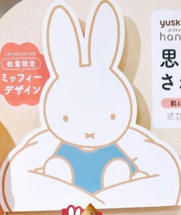 NAMI80094402's tweet photo. 筋肉マッチョミッフィーに見える👀 https://t.co/YfCsmViG7i