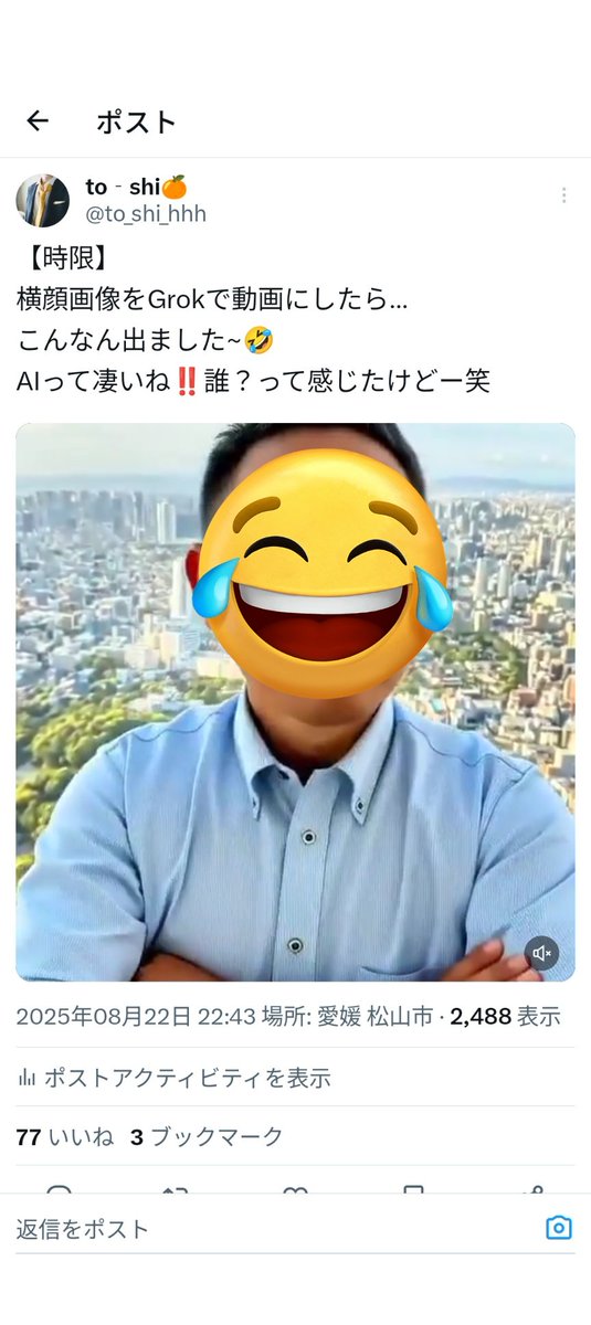 リプやイイね、ありがとうございました🙏