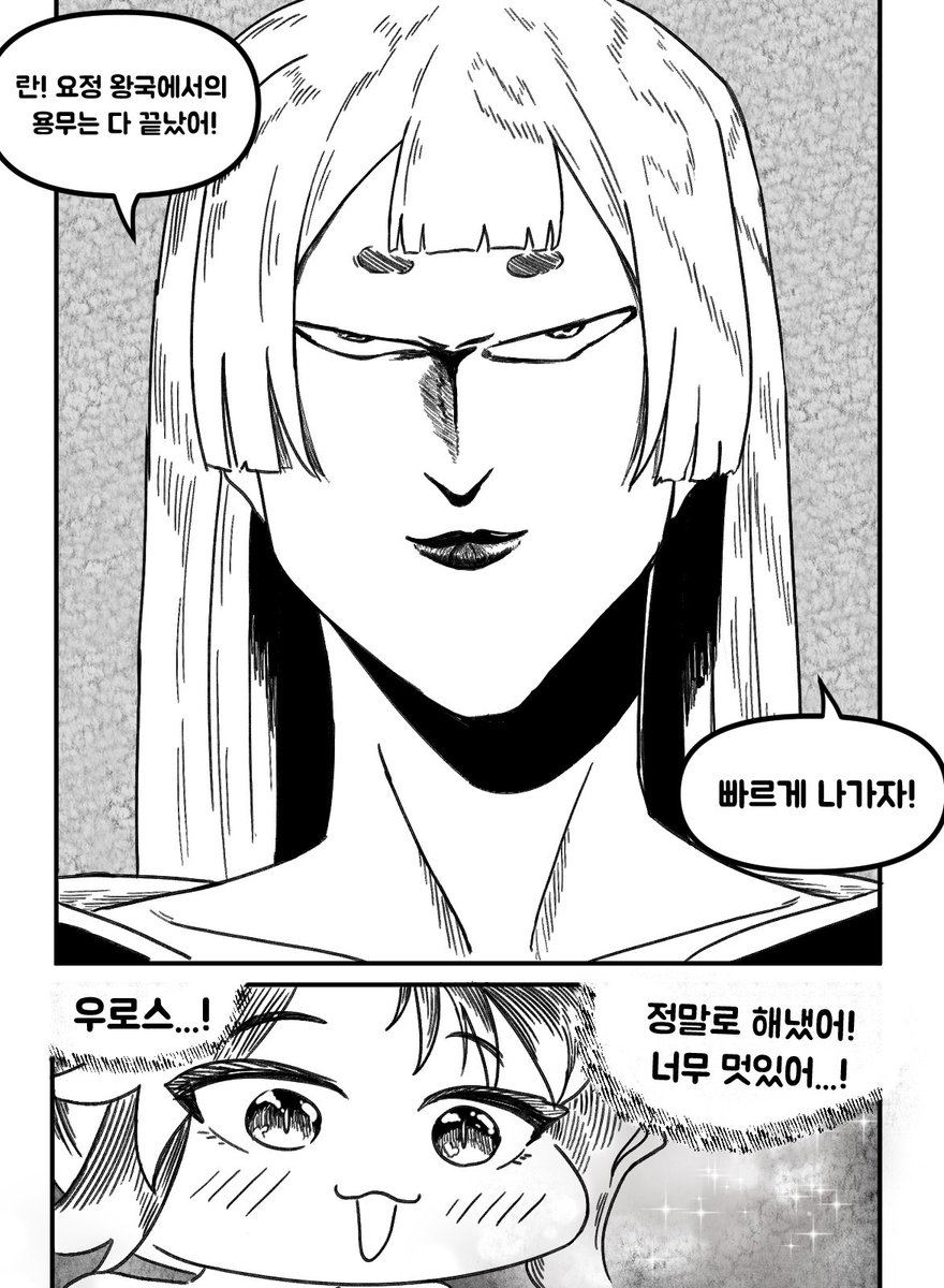 #트릭컬 
너무 멋진 나의 벗