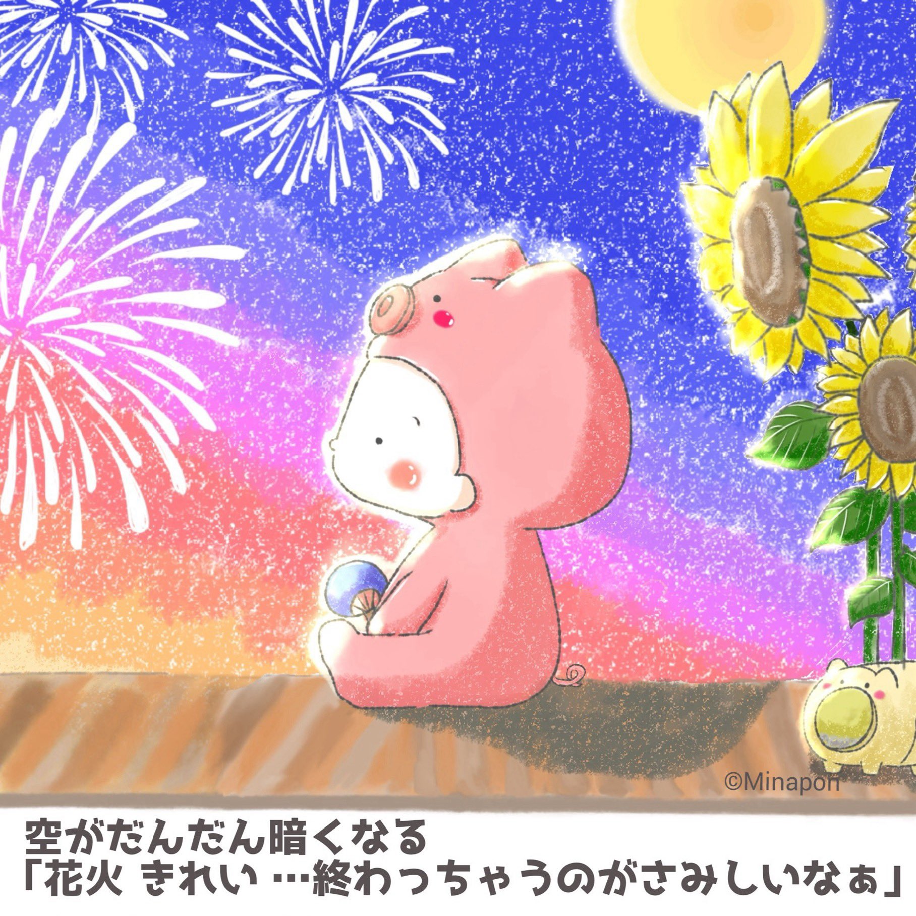 みなぽん Minaぽん👶🏻🍀絵本イラスト／ムービー (@minapon516) / X