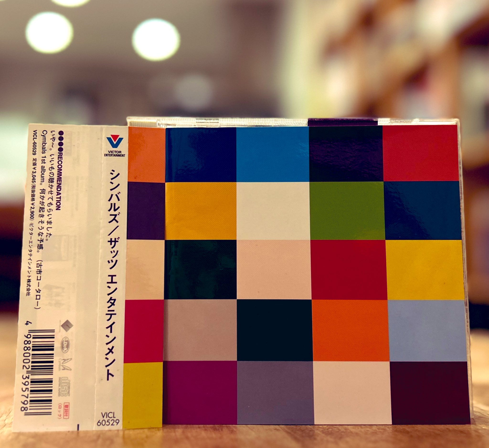 Cymbals That's Entertainment LP レコード That's Entertainment / Cymbals LP Cymbals That´s Entertainment LP