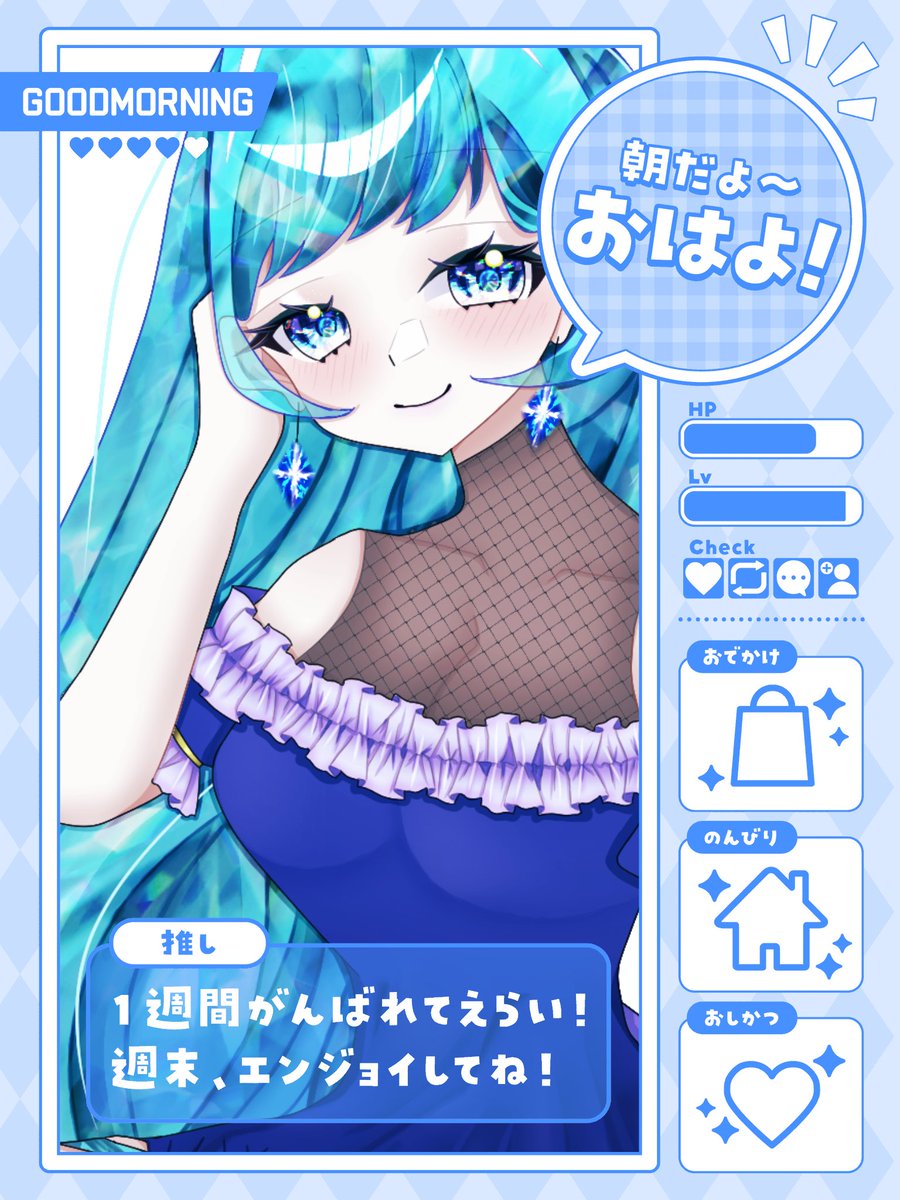 #おはようＶライバー
おはようございます！

昨日、お知らせした通り、初配信の日が決まりました！
その日まで、緊張と不安と楽しみと、いっぱいの感情を抱えております👉🏻👈🏻💦

皆様が楽しんで貰えるような枠にしたいなって🙏🏻💭

初配信までドキドキ！

#IRIAMライバーさんと繋がりたい