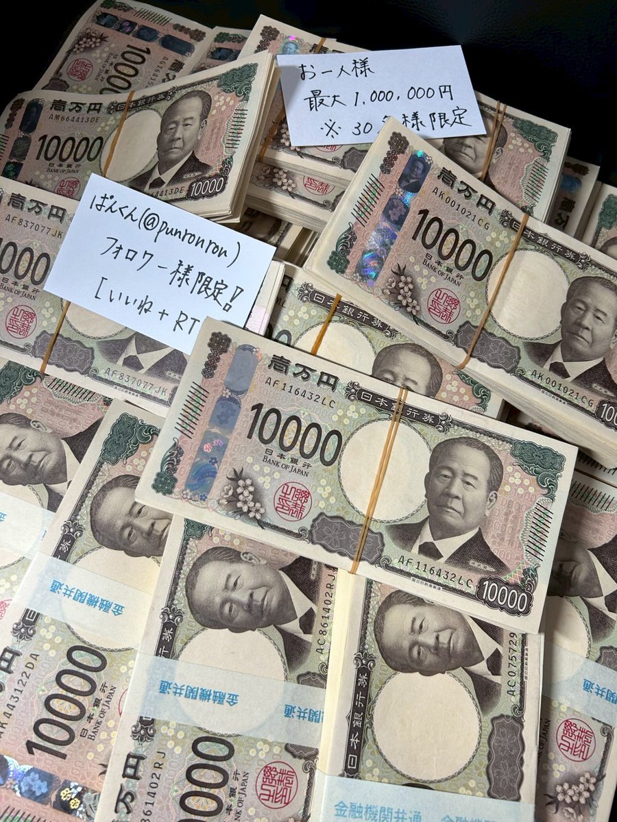 ぱんくんの配布ルールです。

基本的に申請から1分以内にお渡しします。
110万あれば助かる方いませんか？

ショッピングでもレジャーでも自由に使ってください。

【欲しい】とコメント下さいね📝