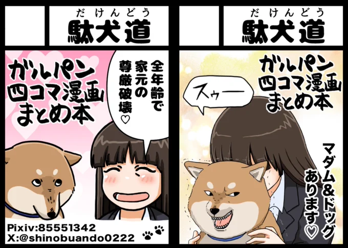 冬コミ申し込み完了 