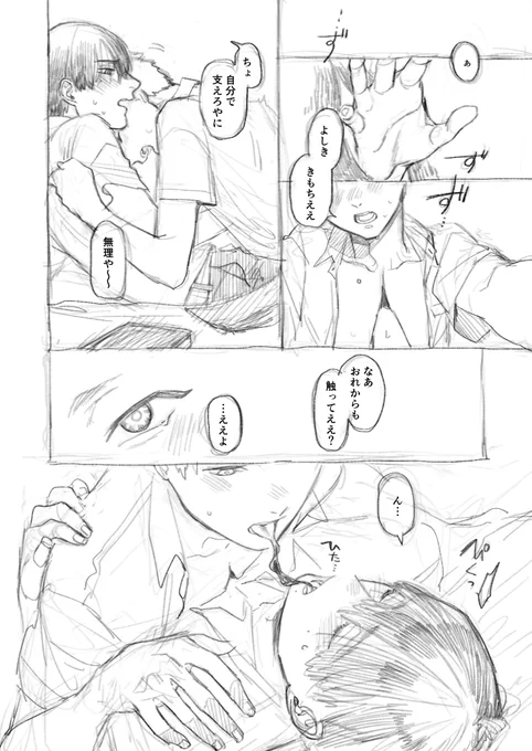 よしヒカよし 