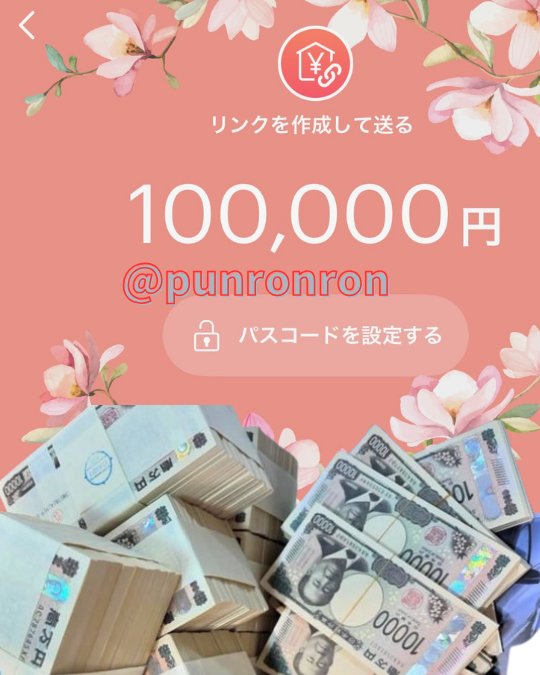 【いいね】だけで300,000円送ります💦

抽選ありで予算がなくなるまでなので、『至急』とコメントください
