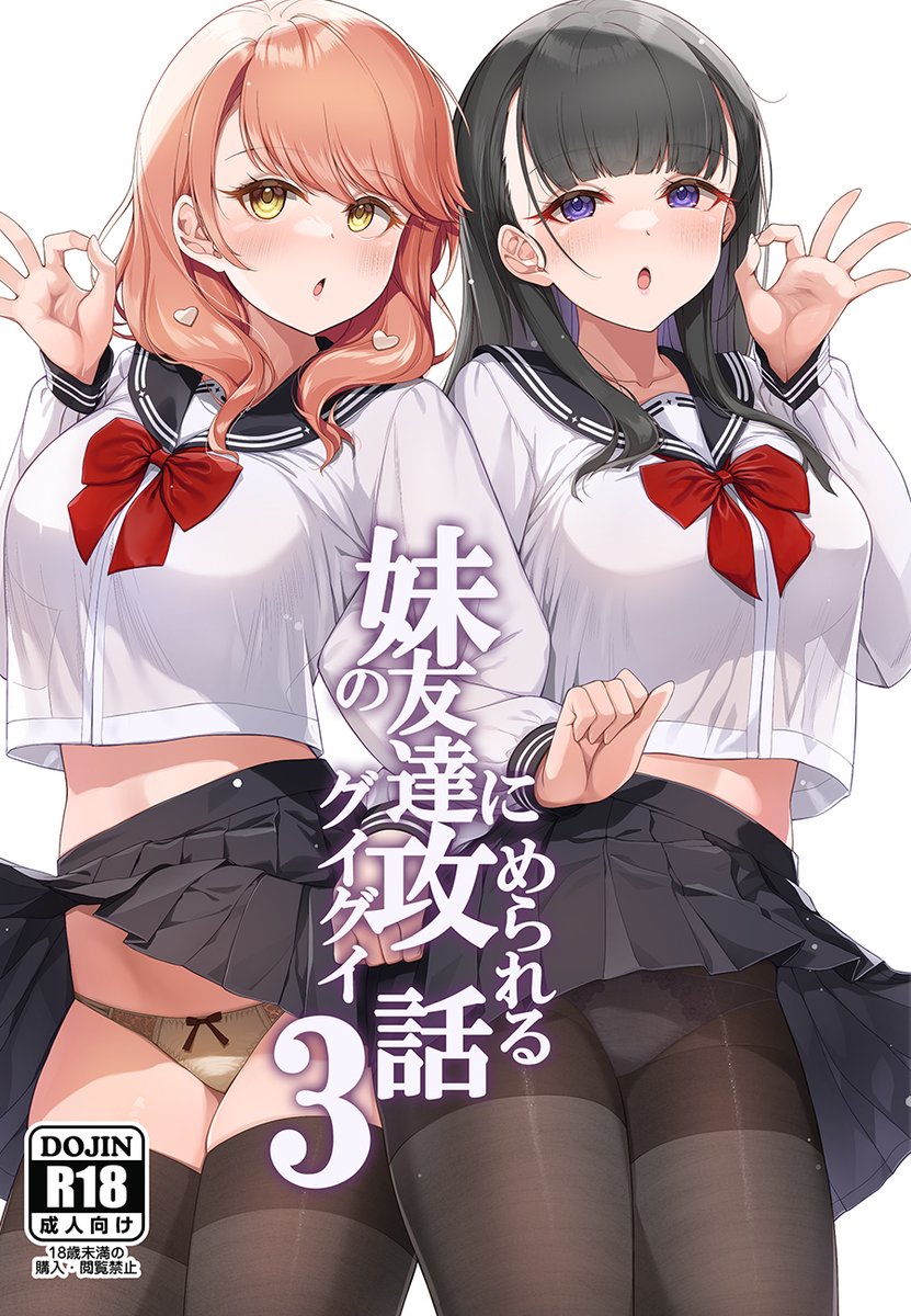 【C106新刊】メロンで委託しています。
既刊も少部数追加しましたので在庫復活する…はず！
興味がありましたら如何でしょうか！🙏

melonbooks.co.jp/detail/detail.…
