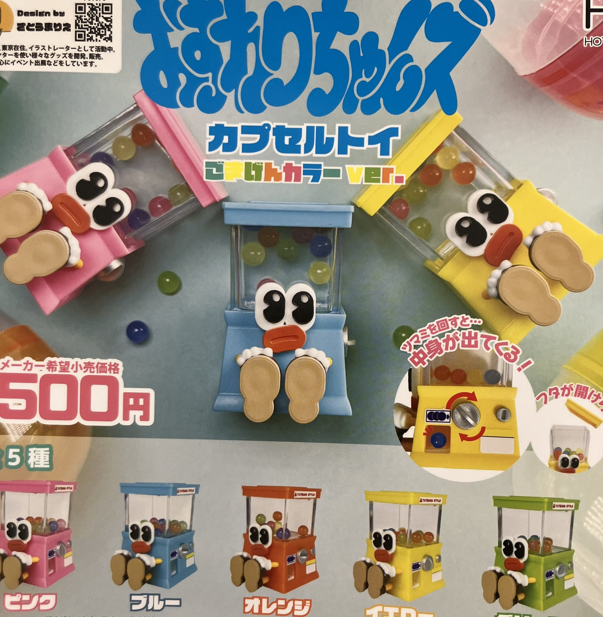 アオキ　カブ　マスコット ドリームカプセル＠高崎オーパ on X: 
