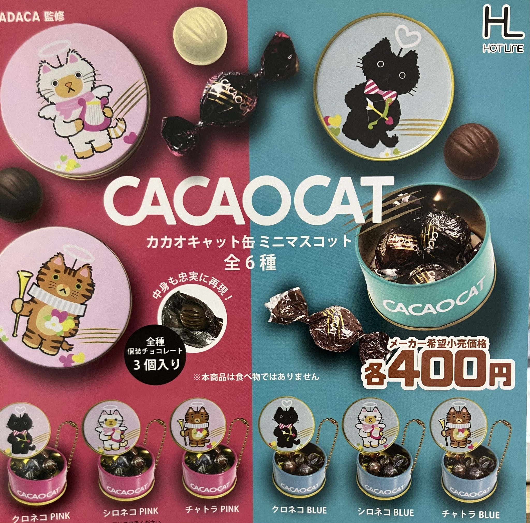 アオキ　カブ　マスコット ドリームカプセル＠高崎オーパ on X: 
