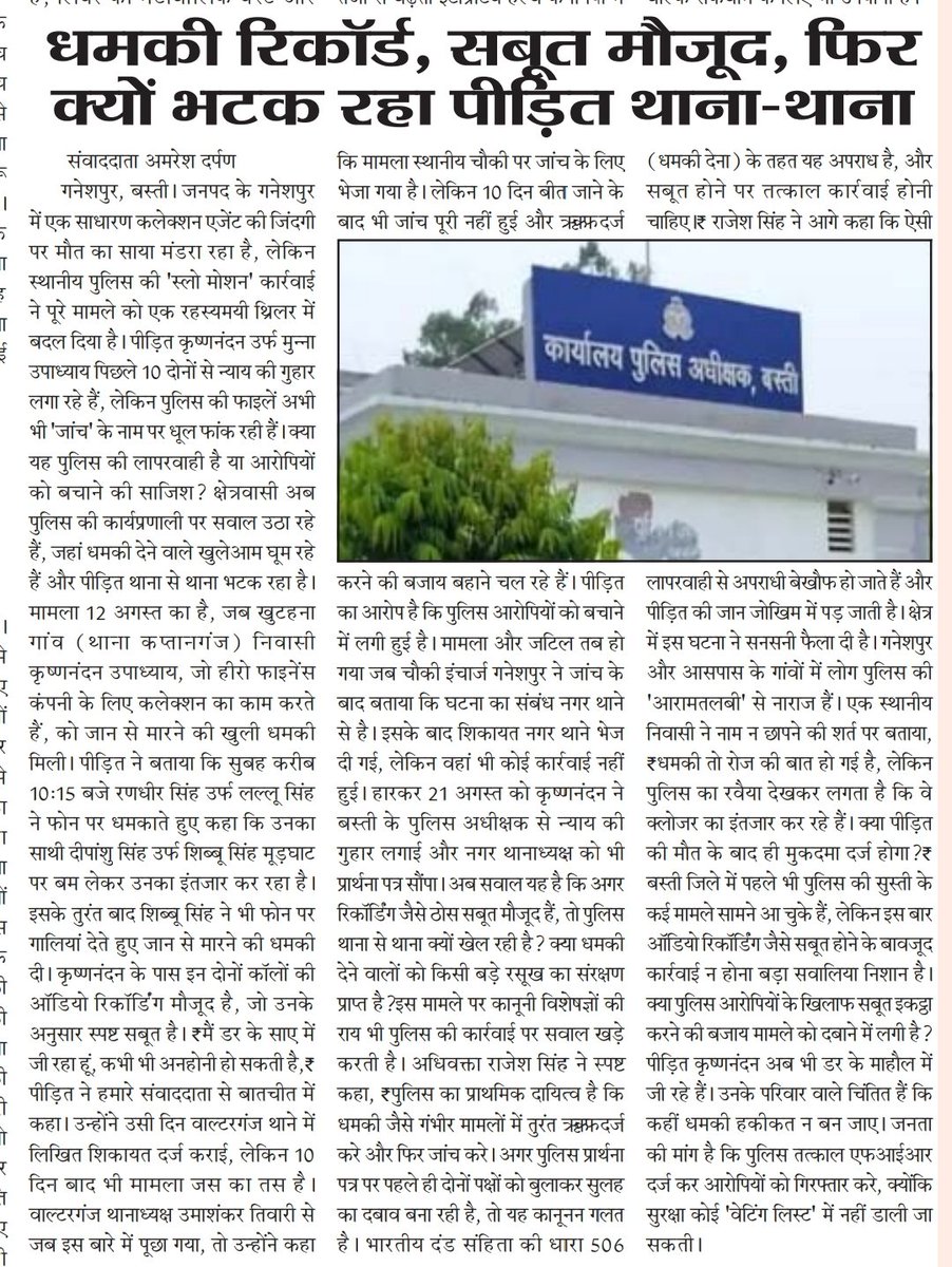 10 दिन से पीड़ित भटक रहा है लेकिन अभी तक फिर नहीं दर्ज किया गया.।

<a href="/Uppolice/">UP POLICE</a> <a href="/dgpup/">DGP UP</a> <a href="/CMOfficeUP/">CM Office, GoUP</a> <a href="/PMOIndia/">PMO India</a> <a href="/adgzonegkr/">ADG zone gorakhpur</a> <a href="/digbasti/">DIG RANGE BASTI</a> <a href="/bastipolice/">BASTI POLICE</a> <a href="/spbastiprcell/">sp basti pr cell</a> <a href="/UPGovt/">Government of UP</a> <a href="/ChiefSecyUP/">S.P. Goyal, Chief Secretary, GoUP</a> <a href="/PIBHomeAffairs/">PIB - Ministry of Home Affairs</a> <a href="/hrw/">Human Rights Watch</a> <a href="/AmitShah/">Amit Shah</a> <a href="/aajtak/">AajTak</a> <a href="/ABPNews/">ABP News</a> <a href="/ndtv/">NDTV</a> <a href="/BJP4UP/">BJP Uttar Pradesh</a> <a href="/RSSorg/">RSS</a> <a href="/BJP4India/">BJP</a>
