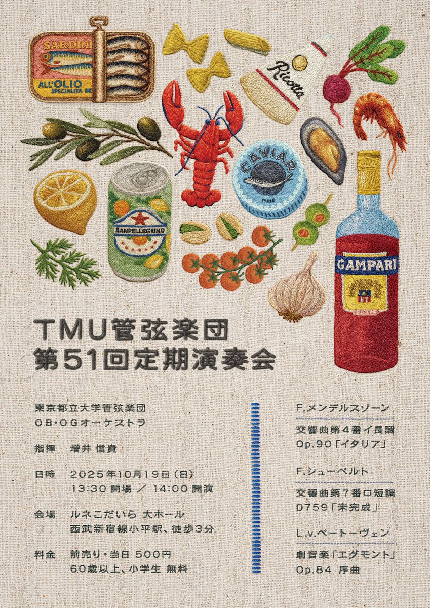 TMU_orchestra's tweet photo. 【🎫第51回演奏会チケット販売開始🎫】
第51回演奏会チラシ公開&amp;チケット販売が開始されました！
今回も団員さんに素敵なチラシをデザインしていただきました🦐🍷🍕

▼チケットはこちらから！🎫
https://t.co/gU1D6XXKPI https://t.co/inWOIGEdsJ