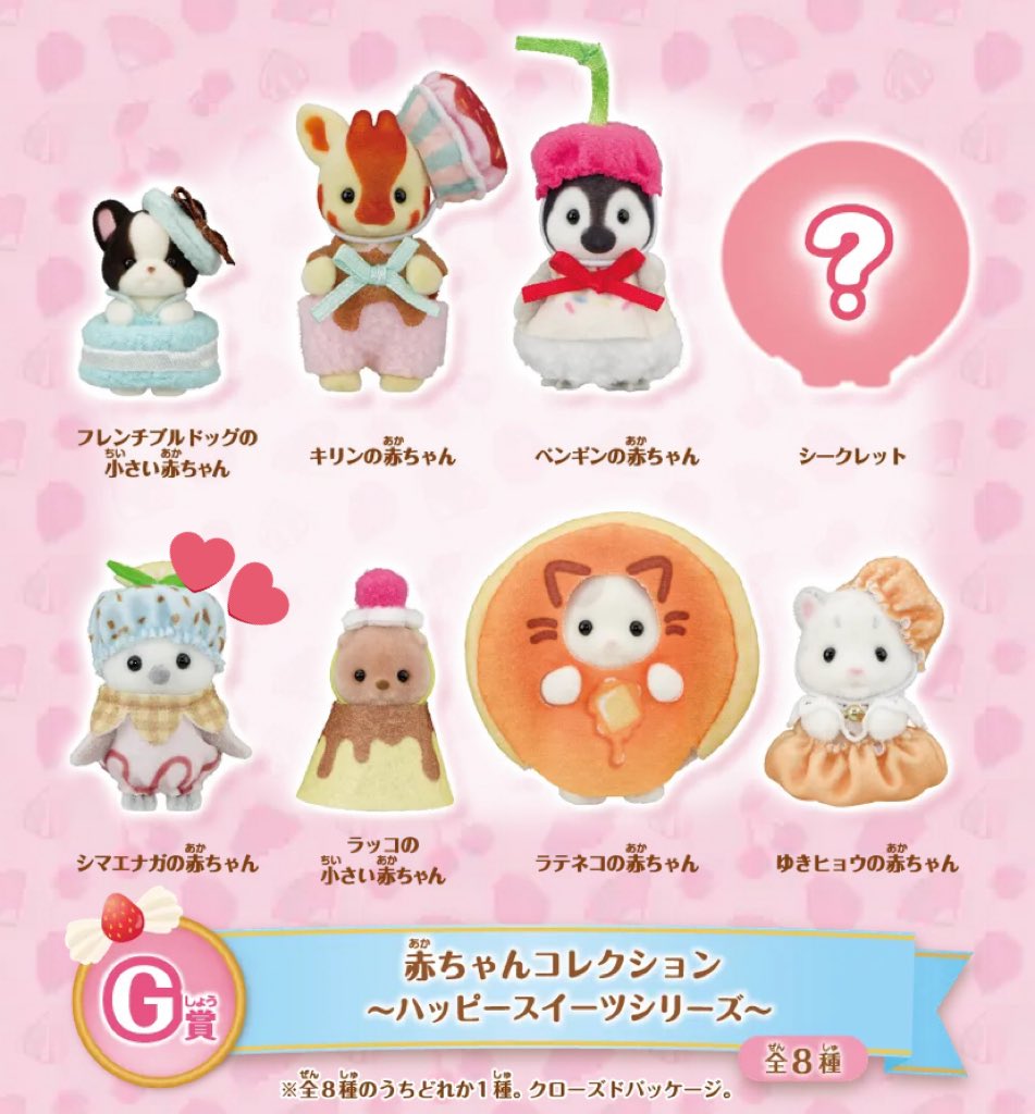 kxcdws's tweet photo. シルバニア キラキラくじ 交換

【譲】ゆきヒョウの赤ちゃん
【求】シマエナガの赤ちゃん

基本郵送での取引となります。
気軽にリプ、DMよろしくお願いします♪ https://t.co/xS9w1eDhJT