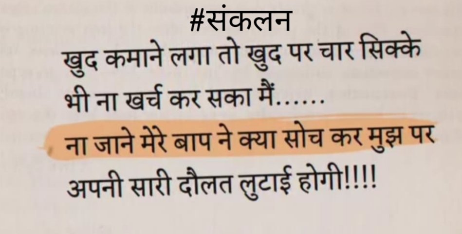 #संकलन