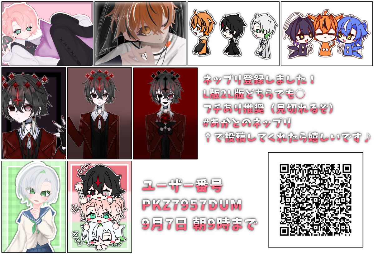 AM_あかと Lv.156 🍏🐈✦ (@kopa9962596470) / X