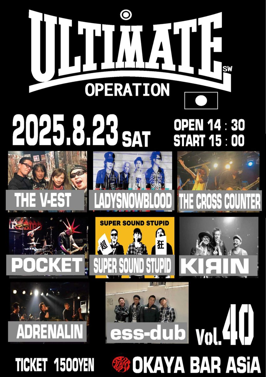 本日、ULTMATE OPERATION Vo.40‼️
昼間から乾杯しよー(笑)
どうするかな？
チャリで行こうかな🤣
近所の方もそうでない方も待ってるよー(笑)