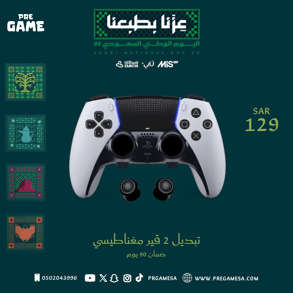 قبل المباراة tweet media