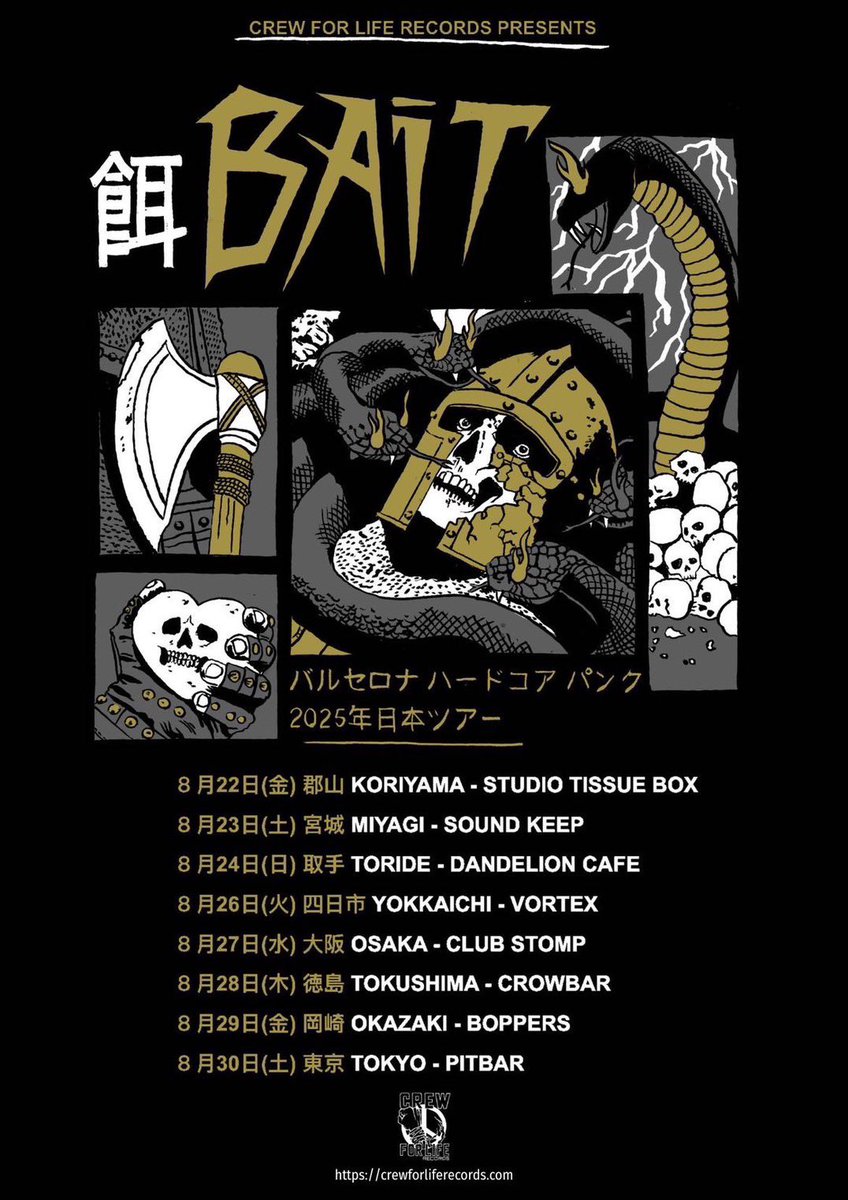 BAITジャパンツアー始まりましたね！
今日は宮城！明日は取手！
RUSHING AGE企画！

RUSHING AGE PRESENTS
“UNDERGROUND PARTY PROGRAM”

BAIT(BARCELONA)
FORLIFE
ゲバ棒
ATARAXIA
RUSHING AGE

8/24(SUN)@取手Dandelion Cafe
OPEN 15:30/START 16:00
ADV 2,800/DOOR 3,300 +1drink