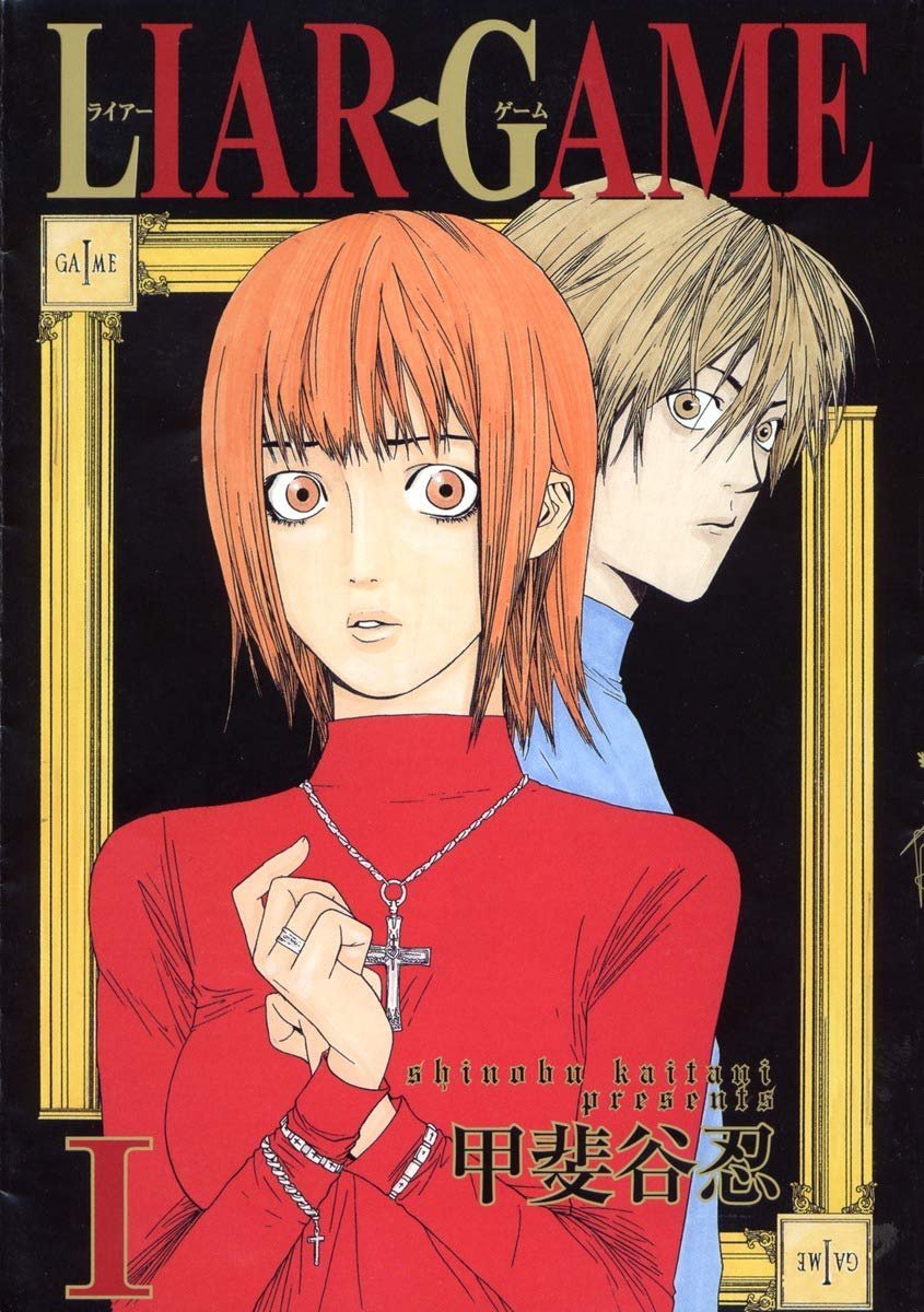 MangaMoguraRE's tweet photo. "Liar Game" ANIME ADAPTATION OFFICIALLY ANNOUNCED!

Air Date: 2026
Animation Studio: Madhouse

Chief Director: Yuzo Sato
Director: Asami Kawano

Mind Games Thriller by Shinobu Kaitani about a naive college girl & conman duo in a twisted game where they manipulate and lie to their opponents to win money.